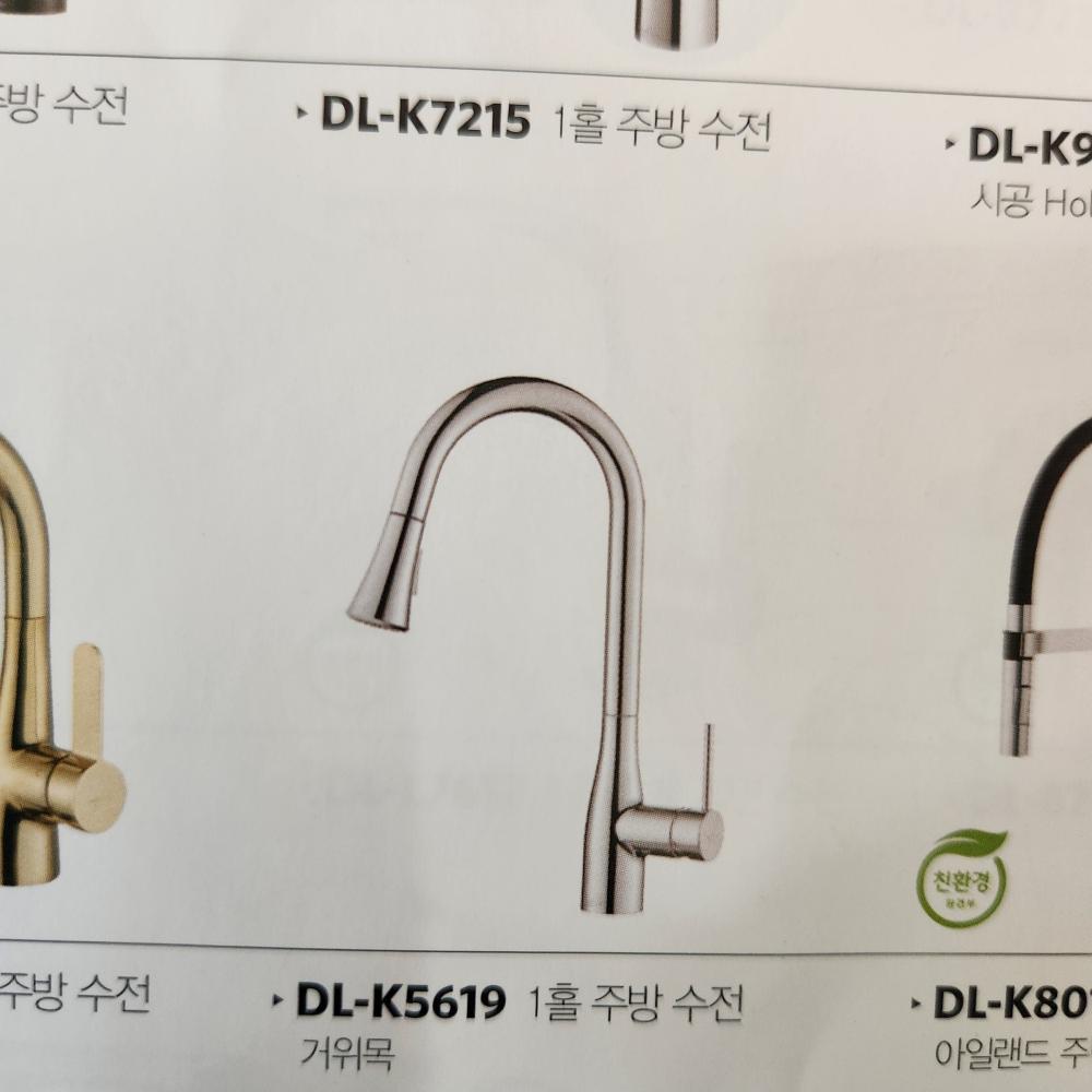 싱크 거위모양 수전