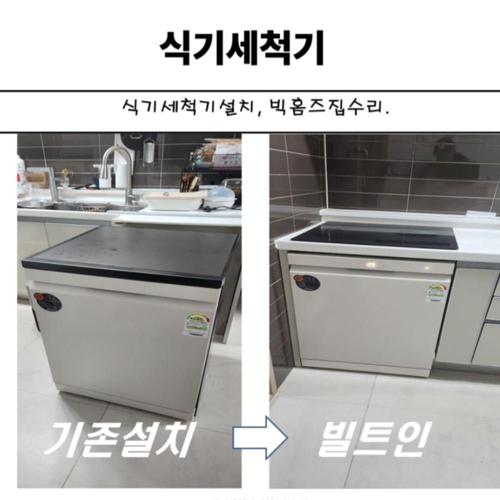 싱크대 리폼 전문