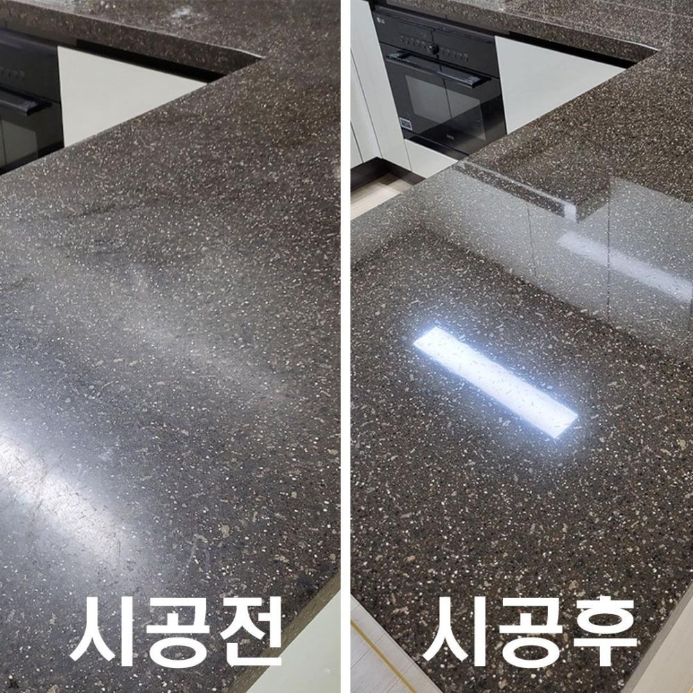 상판 연마광택 시공 전후