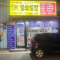 OK열쇠도장
