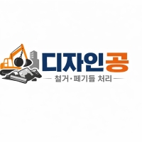 디자인공